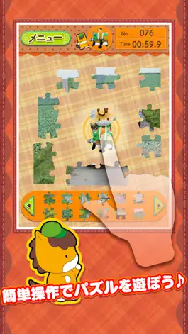 Game screenshot ぐんまちゃん ジグソーパズル hack
