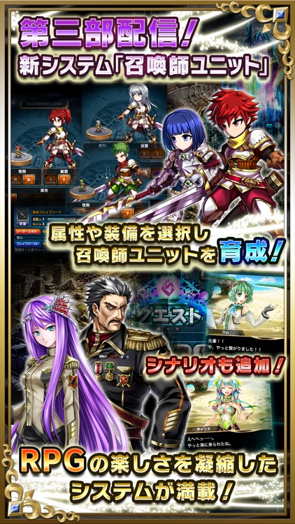 ブレイブ フロンティア screenshot-4