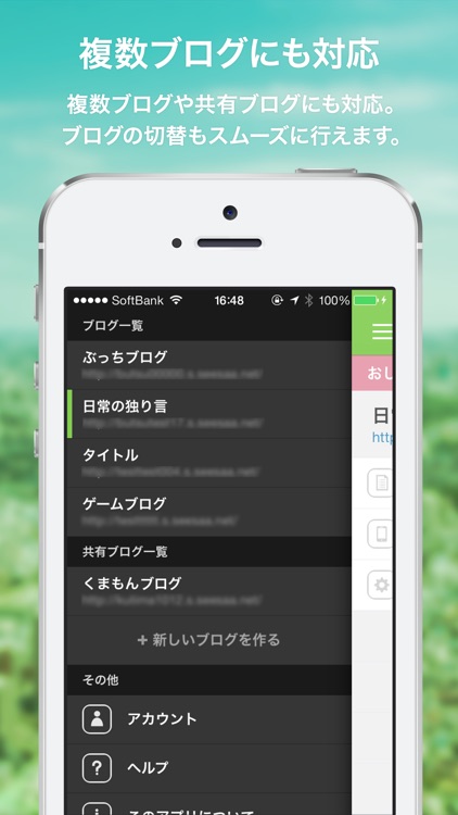 Seesaaブログ screenshot-3
