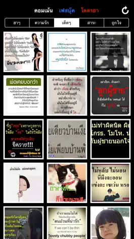 Game screenshot Haha - รวมรูปคอมเม้นเฟสโคตรฮา apk