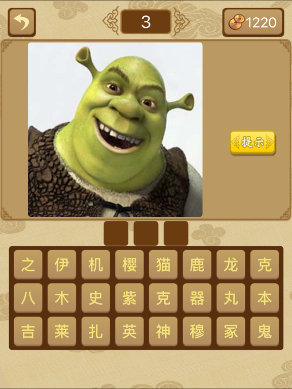 给力猜动漫 iPad screenshot