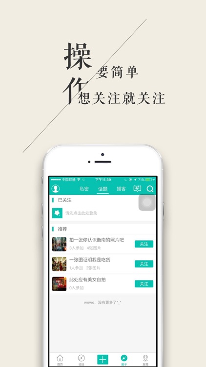 衡南生活 screenshot-3