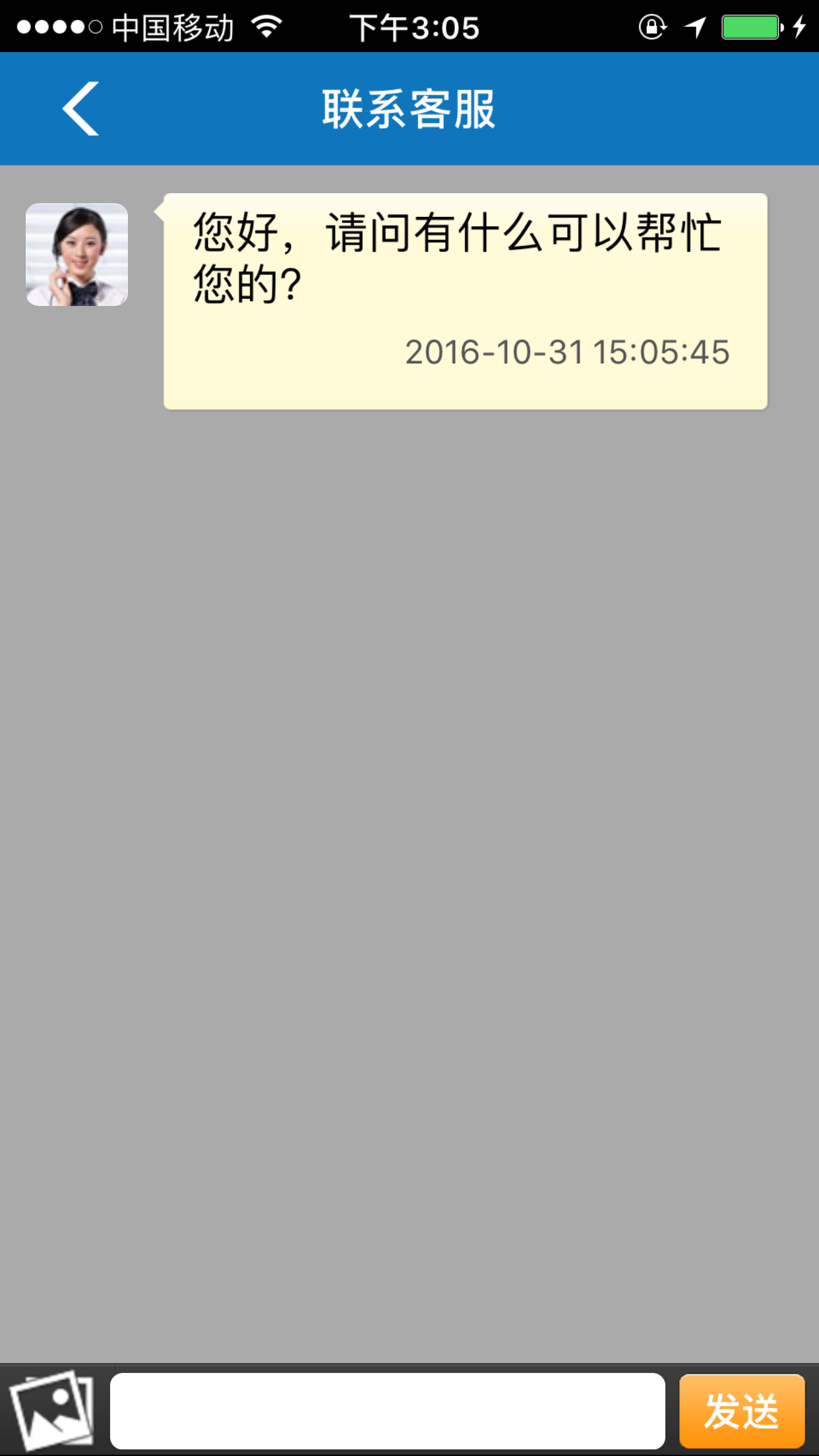 掌上仪器仪表