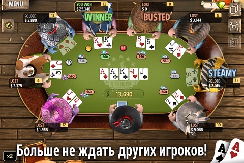 Скриншот из Governor of Poker 2 - Offline