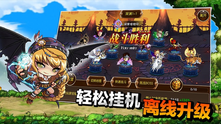 勇者联盟－送18888钻石的大乱斗挂机游戏