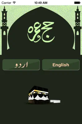 Game screenshot Hajj and Umrah - mod apk