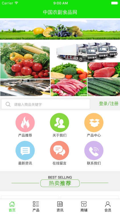 中国农副食品网