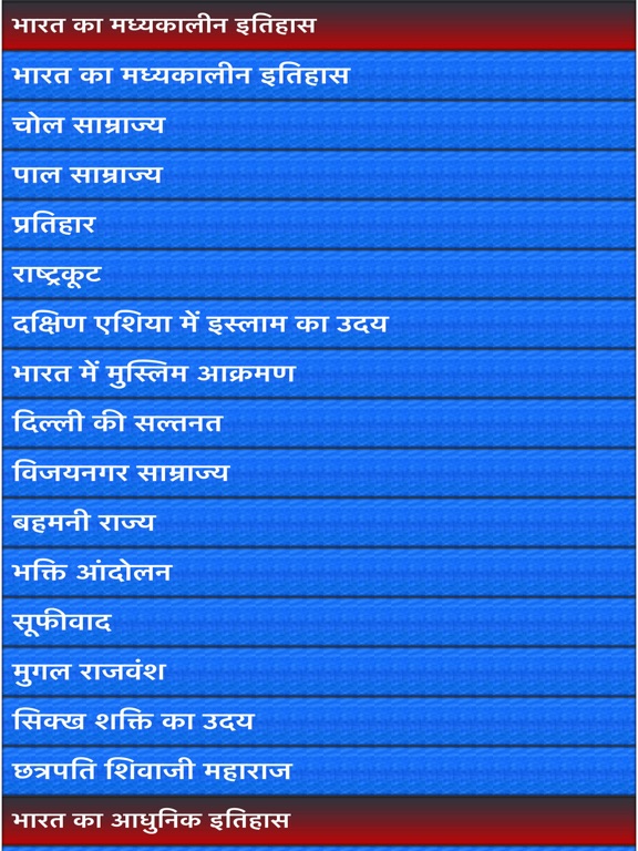 Screenshot #5 pour indian history (english and hindi)