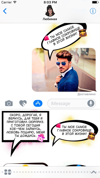 Мур Амур