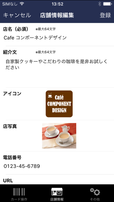 Screenshot #3 pour Cardfeel 店舗用 - 無料ポイントシステム・無料ショップカード