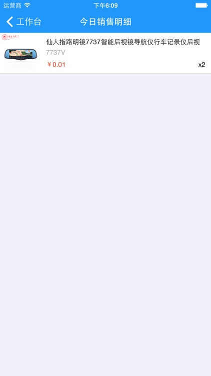 荟购卖家版 screenshot-3