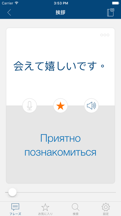 無料でロシア語を学ぼうのおすすめ画像3