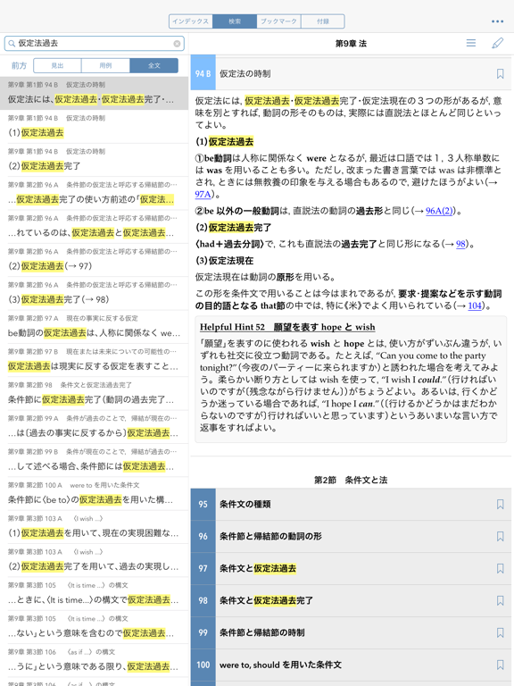 表現のための実践ロイヤル英文法のおすすめ画像4