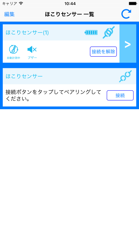 #1. RATOC PM2.5対応 ほこりセンサー (iOS) 由: RATOC Systems, Inc.