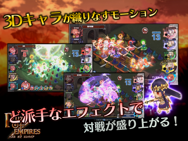 パズルオブエンパイア Screenshot