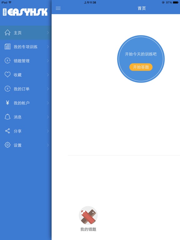 Screenshot #6 pour EasyHSK