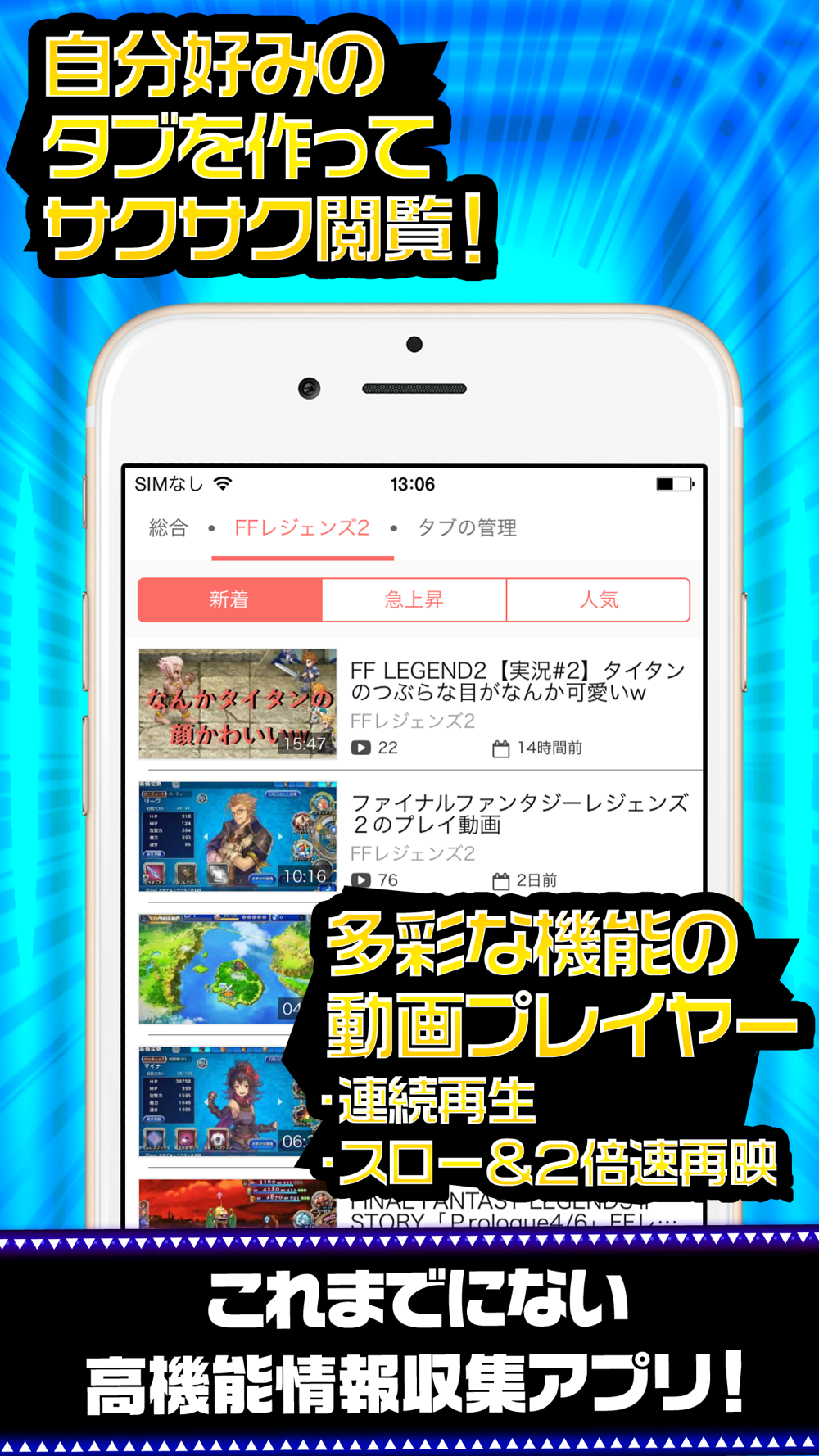 Ffl2完全攻略 For ファイナルファンタジー レジェンズ2 Free Download App For Iphone Steprimo Com Ffl2完全攻略 For ファイナルファンタジー レジェンズ2 Free Download App For Iphone Steprimo Com