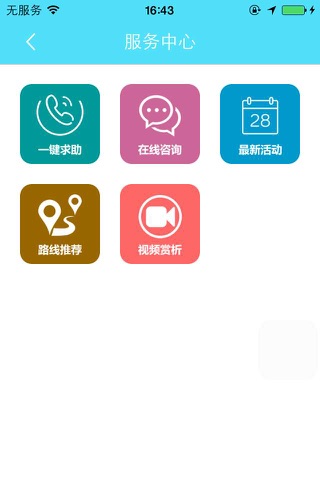 乐享龙山 screenshot 4