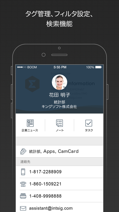 CamCard Business 名刺管理... screenshot1