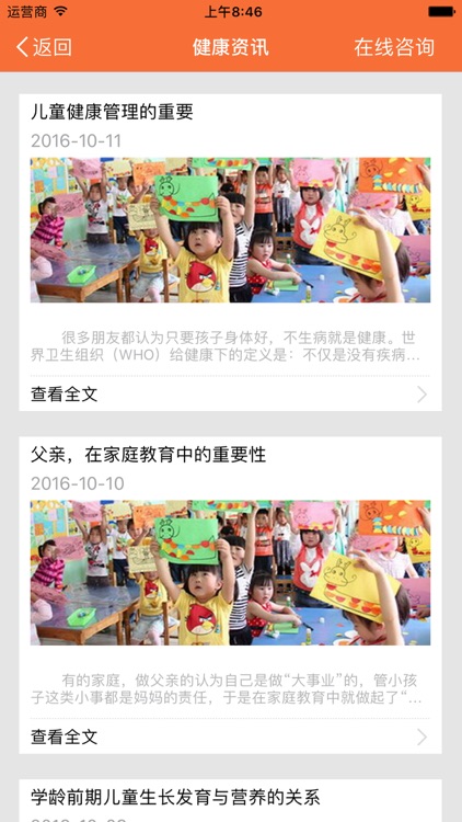 马良家园园长端