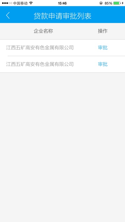 江西省财园信贷通