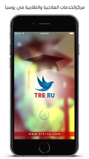 TRE-RU
