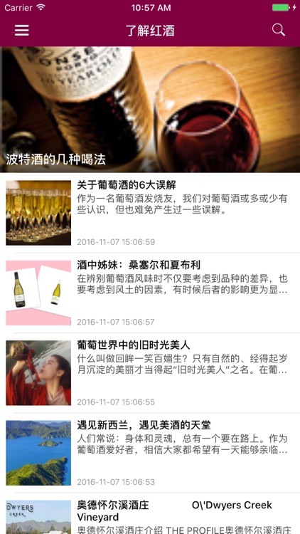 红酒鉴赏世界 - 红酒葡萄酒百科知识