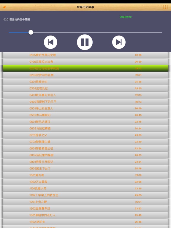 World history audio story iPad screenshot
