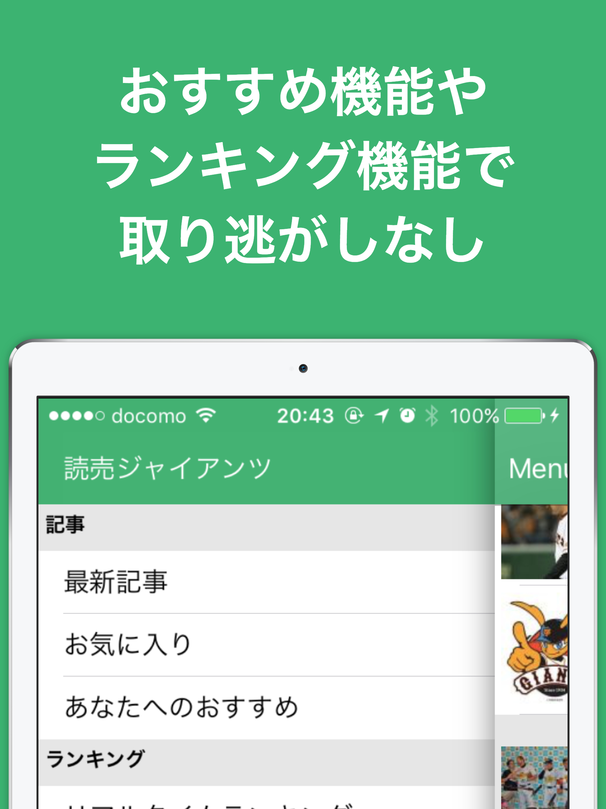 ブログまとめニュース速報 for 読売ジャイアンツ(巨人)