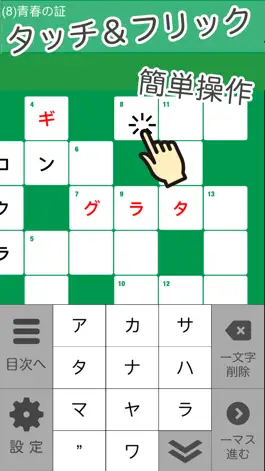 Game screenshot シンプルクロスワード apk