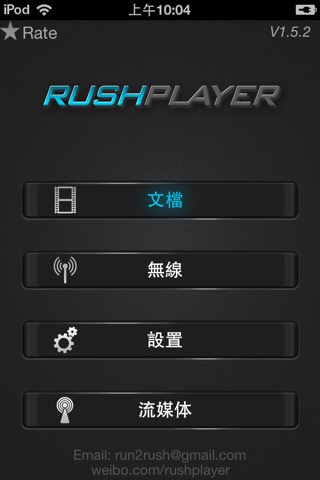 RushPlayerのおすすめ画像3