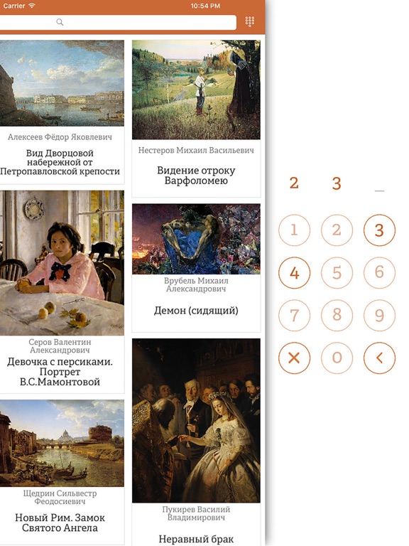Screenshot #6 pour Аудиогид по Третьяковской галерее - полная версия