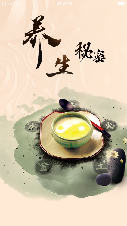 中国中医养生保健康复网