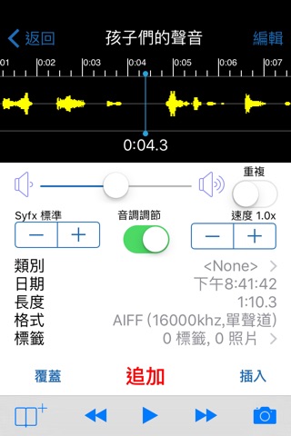 Smart Recorder and transcriber screenshot 3