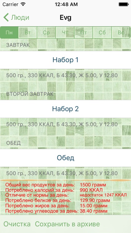 Таблица калорийности + Калькулятор screenshot-4