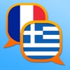 Greek French dictionary Greek French dictionary