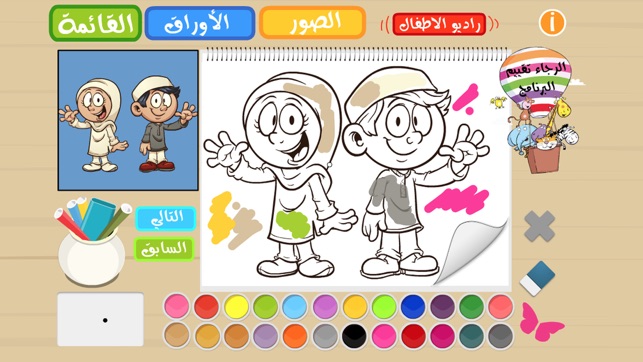 Kids coloring app as dibujar sesame(圖2)-速報App
