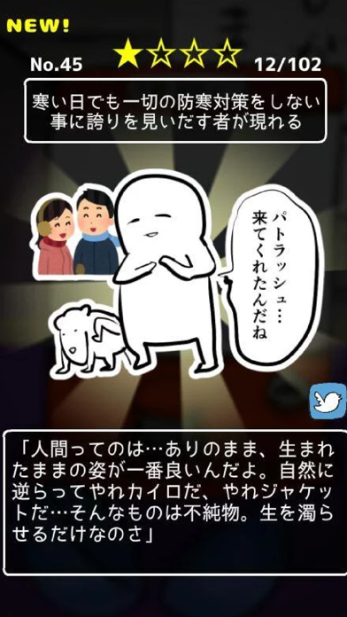 Elementary school memories cherish game iPhone screenshot