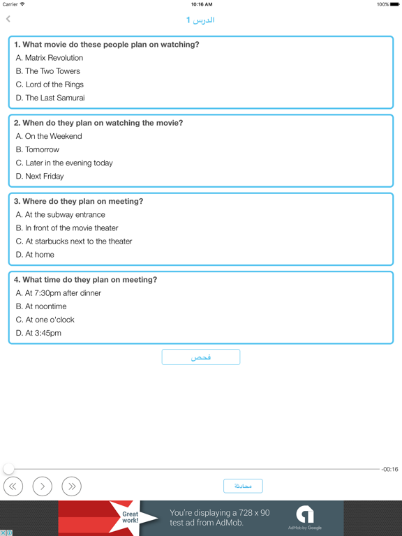 Screenshot #6 pour تعلم التواصل باللغة الإنجليزية