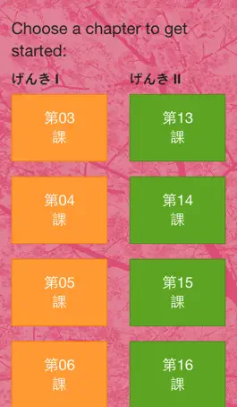 Game screenshot Kanji Drill mod apk