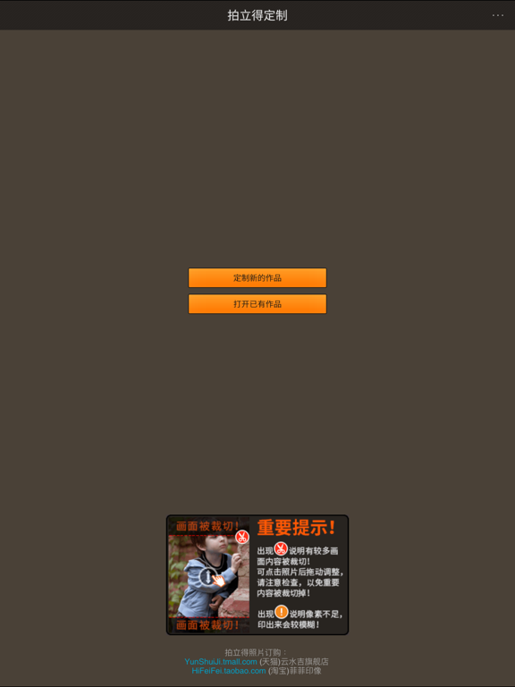 Screenshot #4 pour 拍立得定制