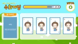 Game screenshot 수화 단어 게임 hack