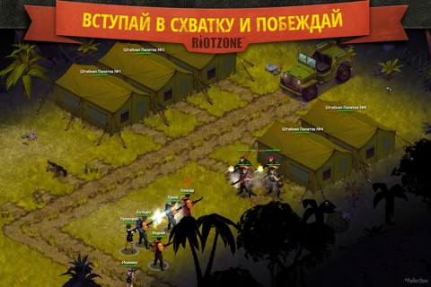 Скриншот из RiotZone