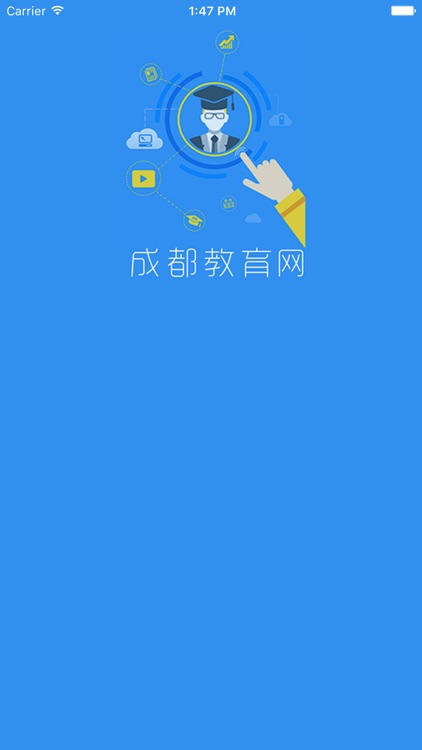 成都教育.
