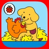 Spot at the Farm - iPhoneアプリ