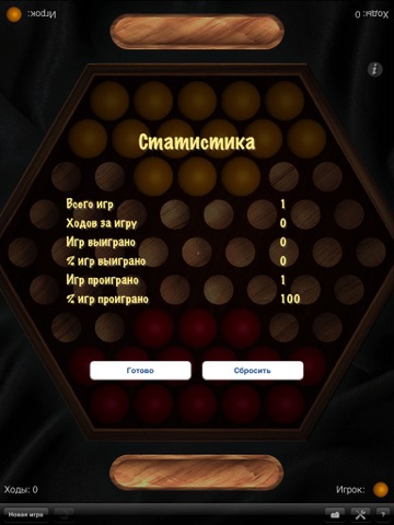 Abalinio iPad Edition screenshot 4