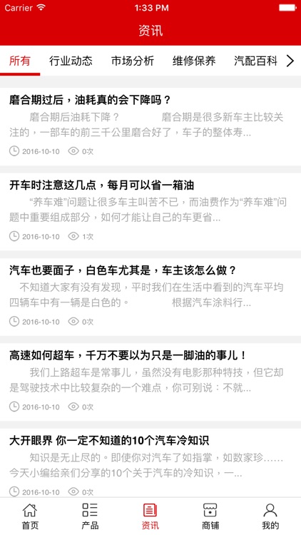 贵州汽车配件. screenshot-3