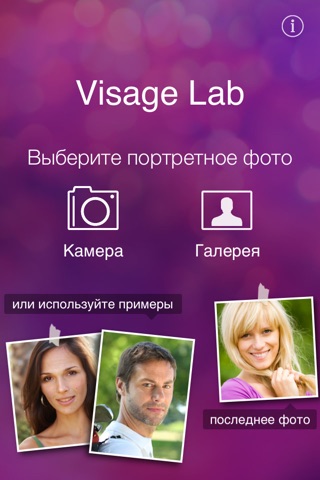 Visage Lab PRO -  ritocco per le tue foto! screenshot 4
