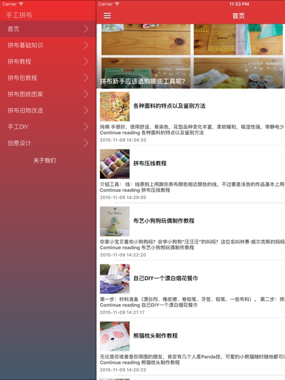Screenshot #6 pour 手工拼布制作教程大全 - 手工爱好者学手工制作，创意DIY就从这里开始