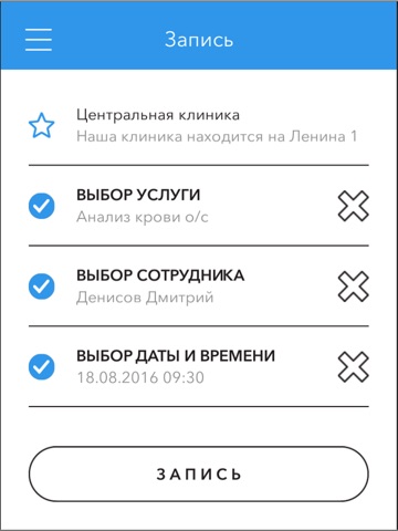 БИТ.Мед screenshot 2